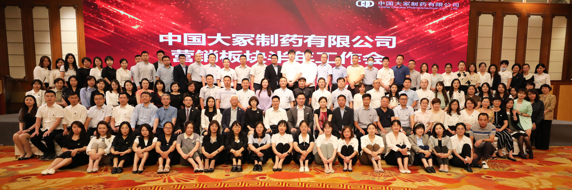 營銷板塊半年工作會成功召開