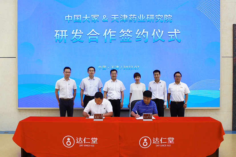 中國大冢董事長董增賀一行赴津藥達仁堂開展調研